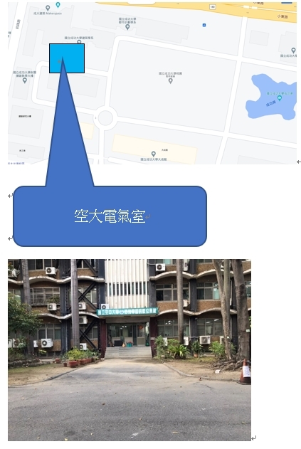 開挖位置